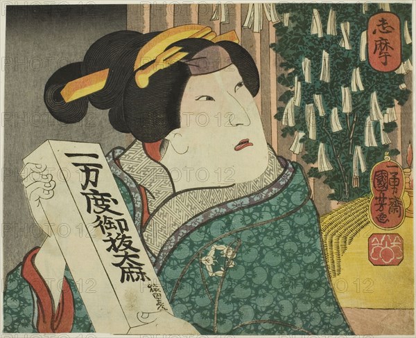 Shima Province: Arashi Rikan III as the Aunt of Fukuoka Mitsugi, 1852, Utagawa Kuniyoshi, Japanese, 1797-1861, Japan, Color woodblock print, section of an oban sheet, 17.3 x 21.5 cm (6 13/16 x 8 7/16 in.)