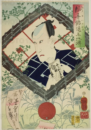 The Actor Kawarazaki Gonjuro I, from the series Reminiscences of Elegant Actors (Fuga wazaogi shinobu), 1862, Tsukioka Yoshitoshi, Japanese, 1839-1892, Japan, Color woodblock print, oban, 36 x 24.6 cm (14 3/16 x 9 11/16 in.)