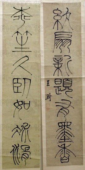 Poetic Couplet in Seal Script, Qing dynasty (1644–1911), 18th century, Wang Shu, Chinese, born 1743, China, Pair of hanging scrolls, ink on paper, Each scroll: 51 × 14.5 in