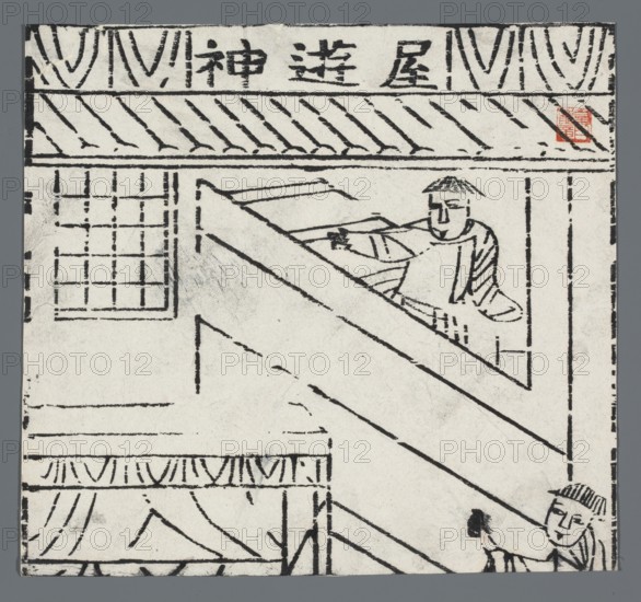 Deity guarding the house; Chinese nianhua New Year's picture, early 20th century; graphic print; height 18.3 cm, width 19.8 cm; Yanzhou;, The image shows a black and white woodblock-style illustration framed by a gray border, featuring a simple interior scene with a diagonal stair or beam cutting across the composition, a grid-like window on the left, a few linear decorative patterns along the top and bottom, and two stylized human figures with short hair and simple facial features positioned near the upper right and lower right; the upper figure is seated behind the diagonal element and the lower figure is partially visible near the corner; the visible colors are black, white, and gray with a small area of muted red near the top right.
