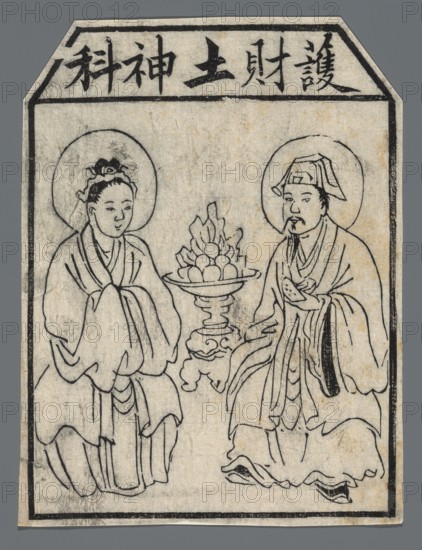 God and Goddess of the Earth, artist unknown, nianhua New Year's picture, early 20th century China, Chinese, protective deities iconography, graphic print, height 14.5 cm, width 10.5 cm., A monochrome line drawing on an off-white background framed by a dark border shows two seated figures facing each other with a low pedestal table between them holding a decorative bowl with rounded shapes and stylized flames; both figures have circular halos behind their heads. The figure on the left appears wearing layered flowing robes with draped sleeves and a headpiece with a small rounded top, with a calm facial expression. The figure on the right wears layered robes with long sleeves and a tall folded hat, and has facial hair and a contemplative expression while holding a small object. The scene is topped by a rectangular panel with several bold calligraphic marks. The visible colors are shades of black, off-white, gray, and a few subtle beige tones.