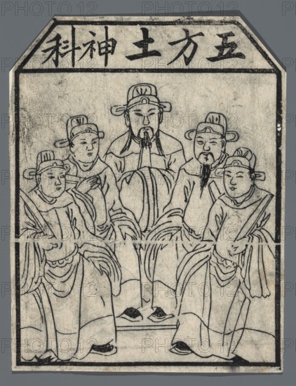 Earth Deities — Patrons of the five corners of the world; unknown creator; protective deities iconography; nianhua New Year's picture; Chinese art; early 20th century, China; graphic print; height 14.5 cm, width 10.5 cm; graphic artist., A monochrome ink drawing shows a group of people arranged closely together inside a framed rectangular panel with an angled top; the figures wear traditional robes and hats and have stylized facial hair and neutral expressions, with a taller central figure flanked by others seated or standing, and a few garments and flowing sleeves overlapping; the scene includes decorative lines suggesting drapery and a simple floor line beneath their feet; visible colors are gray, black, and off-white.