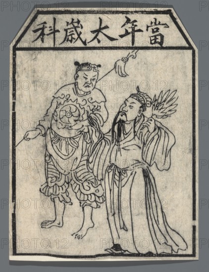 Deity - Guardian of the Year, Chinese, protective deities iconography, nianhua New Year's picture, early 20th century, graphic print, height 14.5 cm, width 10.5 cm., The image shows a monochrome line drawing on a pale, textured background with a dark gray border; two human figures wearing flowing, detailed garments occupy the central area, one figure on the left dressed in layered, patterned clothing with bare feet and a rounded ornament on the chest, the other figure on the right wearing long robes, a headdress with featherlike elements, and facial hair, both figures rendered with expressive facial lines and gesturing hands, with black ink outlines and shading on an off-white paper surface framed by a darker rectangular band.