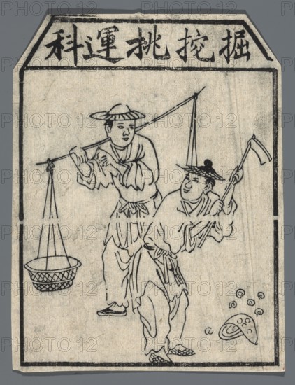 Department of Deities - Guardians of Earthworkers and Porters, guardian deities iconography, Chinese culture, nianhua, New Year's pictures, early 20th century, China, graphic print, height 14.5 cm, width 10.5 cm, An ink drawing on a pale beige background shows two people wearing loose garments and woven hats; one person stands slightly behind carrying a pole over the shoulder with a suspended woven basket, while the other stands in front holding a hooked tool and looking upward; both wear slippers with a textured pattern and have simple facial features drawn in black lines; a small curved object with swirling marks lies near their feet; the image is bordered by a thin black frame and surrounded by a gray outer margin; visible colors are beige, black, and gray.