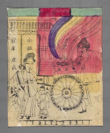 God of Wealth — guardian of widows and orphans; unknown creator; ; Chinese culture; nianhua New Year’s picture; early 20th century, Beijing; graphic print; height 31.0 cm, width 22.0 cm, The image shows a rectangular sheet with a worn, aged appearance and a gray border, featuring a scene in ink and watercolor tones. On the right side a seated bearded man wearing a dark hat is depicted near a cart or wheel structure, with flowing multicolored bands—purple, yellow, and red—arched above and toward a vessel that emits lines suggesting motion. On the left a standing figure wearing a robe and a hat faces forward, accompanied by a smaller childlike figure holding a round object and a small kneeling figure nearby. The lower right shows a large wheel with spokes and decorative dots, drawn in black ink. Background areas display blocks of pale yellow, pink, and red wash, with accents of green along the top edge and darker inked architectural lines and patterns behind the figures. The overall pale...