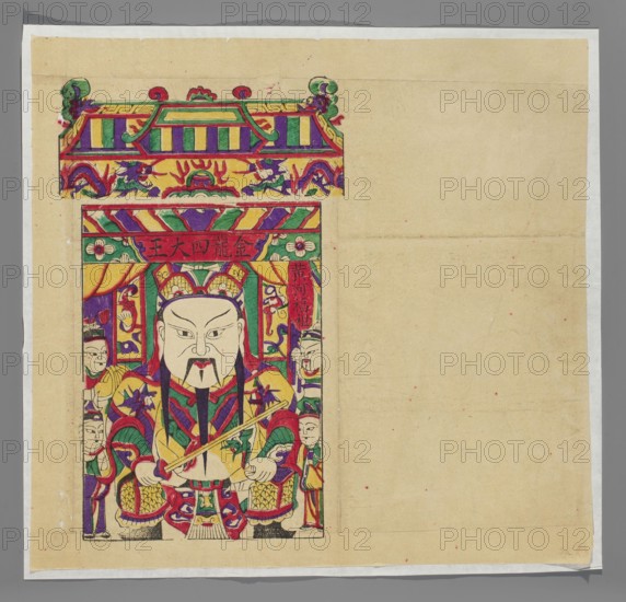 The Great King Golden Dragon IV, Chinese, nianhua New Year's picture, early 20th century, Beijing; graphic print; height 38.0 cm, width 23.5 cm., A colorful printed image on a beige sheet with a wide pale border shows a central framed scene of a seated figure with a pale face, long black beard, and an ornate headdress, flanked by smaller attendant figures; the seated figure wears robes and holds a long staff or scepter. The framing and decorative elements around the figure include a patterned canopy and architectural motifs above, with stylized floral and dragon-like shapes. Visible colors include yellow, red, green, purple, black, white, and pale beige from the background paper.