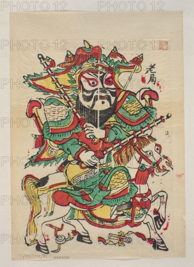 Goddess Bringing Children, visual documentation, Chinese art, Chinese culture, nianhua New Year's picture, early 20th century, Beijing, graphic, height 29.0 cm, width 23.5 cm, A colorful printed image of a warrior figure wearing ornate armor and a helmet, seated on a horse. The warrior has a stylized face mask with bold black markings and prominent eyes, and is holding a long pole weapon across the body. The armor and helmet feature layered decorative elements and tassels, with scalloped edges and scale-like patterns. The horse is depicted in motion with a decorated bridle and flowing mane and tail. The composition shows a textured paper background with creases and a narrow border. Visible colors include red, green, yellow, black, white, and hints of pink.