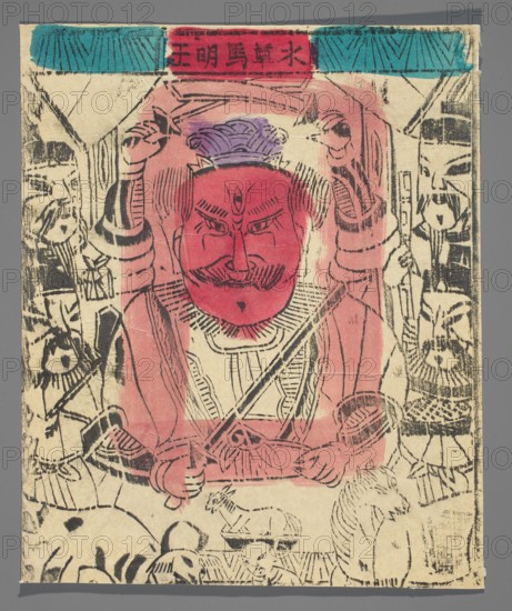 Deity - guardian of horses and grass in the pasture; nianhua New Year's picture; protective deities iconography; Chinese, early 20th century; graphic print; height 27.0 cm, width 22.5 cm;, The image shows a paper print with a central figure wearing a headdress and holding objects in raised hands, the face colored red with darker red facial details and a purple element atop the head; the figure wears layered garments and has patterned sleeves in black line work, surrounded by smaller figures and animals rendered in black ink outlines; the top border contains blocks of turquoise and a central red block, and the background paper is a faded beige with visible creases and worn edges, with additional black-ink decorative lines and shapes throughout.