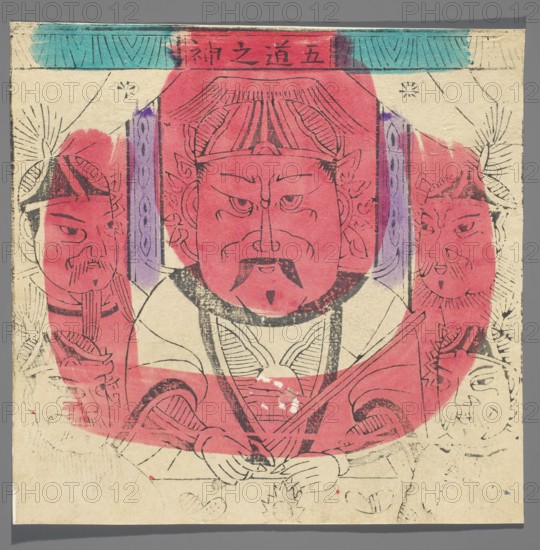 The Deity of the Five Ways, protective deities iconography, Chinese, nianhua New Year's picture, early 20th century, Beijing, graphic print, height 25.3 cm, width 25.5 cm, A printed image of a central masked figure with a stern expression and a mustache, flanked by a few similar stern-faced figures, all drawn with bold black lines on a beige background and overlaid with a large irregular red shape; there are accents of purple on vertical elements beside the central figure and a teal band along the top, with additional touches of pale blue and pink; the composition shows ornamental line work, curved garments, hands holding a rounded object near the bottom, and decorative motifs around the edges.