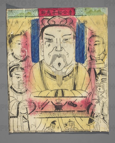 Lu Gong — patron saint of carpenters; unknown creator graphic artist; nianhua New Year's picture, early 20th century, Beijing; Chinese; graphic print; height 29.0 cm, width 23.5 cm., A colored illustration showing a central large figure with a mustache and beard, wearing a headdress and layered clothing, flanked by a few smaller figures on both sides; the central area includes a horizontal decorative band with a vessel and objects depicted on it, and a lower strip showing two smaller figures peeking up; the background contains curtain-like panels and patterned areas. The visible colors include yellow, pink, blue, black, red, green, and gray.