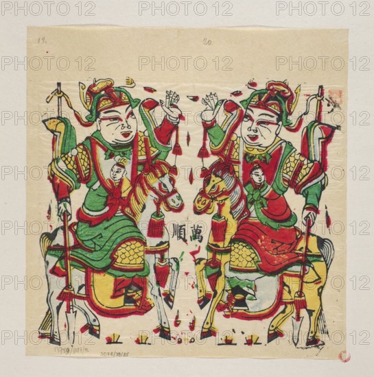 Menshen Gate Guardians, Chinese, Menshen Gate Guardian iconography, nianhua New Year's picture, Gate Guardians shown on horses, early 20th century, Lingbao place of origin, graphic print, height 28.0 cm, width 27.0 cm, The image shows a mirrored pair of stylized figures seated on horses, each figure wearing layered garments with visible patterns and armor-like elements; their robes and accessories display bright colors including red, green, yellow, and touches of black, with skin tones rendered in a pale shade. Both figures wear headpieces with curved shapes and have expressive facial features outlined in dark lines. The horses have decorative bridles and tassels in red and green, with yellow bodies and details in black. Between the two figures are small scattered decorative marks and a group of vertical shapes. The background is a light beige paper with a narrow pale border.