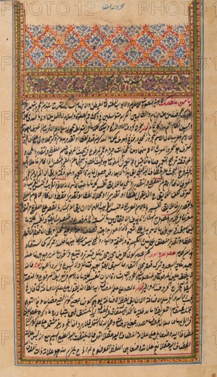 Arabic manuscript grammatical treatises, unknown author/calligrapher; provenance notes; Islamic/Indian art; manuscript with painting and calligraphy in Arabic; 250 pages including seven decorative pages and eight loose scraps; leather binding with an openwork medallion on the inside; 18th century, India place of origin?; book; 24 cm high, 16 cm wide, 4 cm thick., A rectangular ornate manuscript page with a patterned decorative band along the top featuring an interlaced geometric motif in blue, red, and gold, followed by a narrower horizontal floral border with green, pink, purple, and gold accents; the main body contains dense black ink handwriting arranged in lines across a beige, aged paper background with occasional darker ink smudges and small areas of red ink; the page is framed by several inner borders in blue, red, green, and gold, and the paper shows signs of wear with faint stains and slightly darker edges.