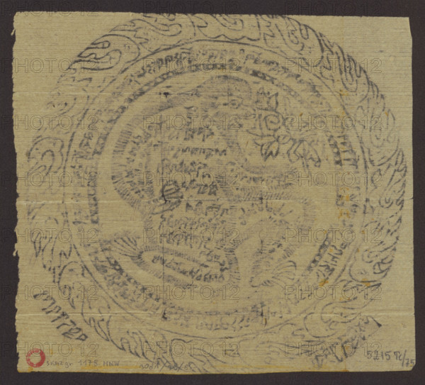 Buddhist talisman; Tibetan Buddhist art; Tibetan; graphic print with inscriptions; fire and flames; fantastic creatures and plants; 1st half of the 20th century (with 19th-century block); Tibet; graphics; height 18.6 cm; width 20.0 cm WQXBCFS