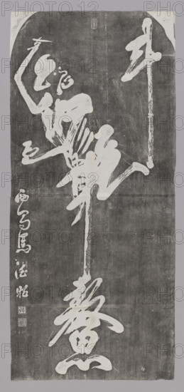 Kui Xing — the god of literature. Graphic artist Ma Dezhao (fl. ca. 1870). Depicted as a man of rather repulsive appearance, but lively and vigorous, with a calligraphy brush in his hand. His right foot rests on the character ao (?) — a giant turtle. The figure reaches with its arm to the character 'Dou' (the Great Bear constellation); Kuixing is the first star of this constellation. The deity rests its foot on the character ao, a symbol of strength. Ma Dezhao's composition was carved in stone during the Tongzhi era of the Qing Dynasty (1862–1874); it is located in the Stele Forest in Xi'an. Inscriptions: ???????? (Zhengxin, xiushen, keji, fuli — 'Purify the mind, cultivate self-improvement, overcome oneself, return to the rules of etiquette'). Early 20th century, China, Xi'an. Print. Height 124.5 cm; width 55.4 cm.
