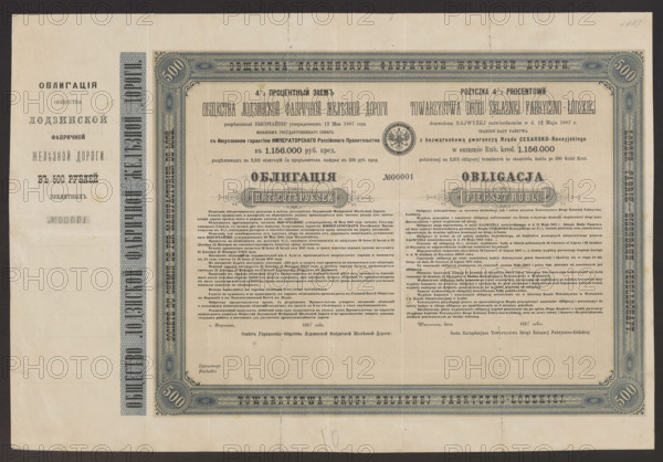 Bond of the Fabryczno-Lódz Iron Road Company, loans, bonds, securities, Loan Bond No. 000014 and 1/2% of the Fabryczno-Lódz Iron Road Company for 500 rubles. Text in two languages: Polish and Russian; on the reverse, text repeated in French and German. Dated 1887, Warsaw. Printing proof. Dimensions: 1,519 mm by 2,350 mm.