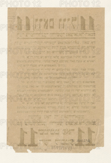 Leaflet calling for voting for list no. 11 of the Provisional Jewish National Council in the elections to the Legislative Sejm of the Republic of Poland in 1919. Printed in Hebrew. Provisional Jewish National Council (1918-?), Legislative Sejm (1919-1922), 1919, leaflet, height 23.2 cm, width 15.5 cm