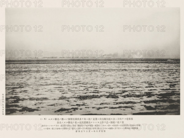 View of smoking warships, page, photomechanical print, photographer: Ordnance Survey, Yellow Sea, cliché maker: Kazumasa Ogawa, Japan, c. 1895, East China Sea, paper, collotype, photoprint, height 175 mm x width 287 mm, ships (in general), damage (to a ship), A wide monochrome landscape showing a flat foreground of textured ground with irregular patches and shallow pools, a distant low horizon with faint silhouettes of structures and thin vertical poles, and a pale sky above that fades subtly into the horizon.