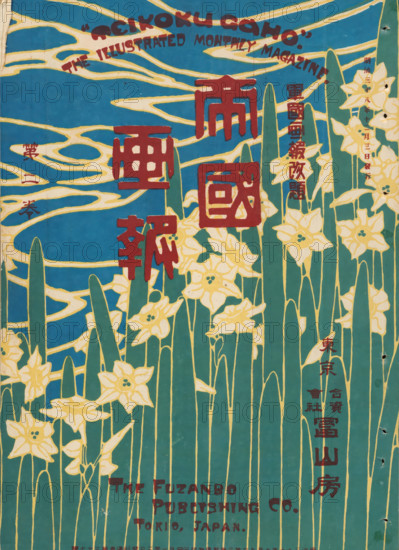 Imperial Illustrated News Magazine, ???? (Teikoku gahô), book, magazine, An illustrated monthly news magazine. Cover decorated with blooming daffodils, title and publisher information in red, advertisement on inside cover, introduction page, 2 pages table of contents, fold-out lithograph of a celebration in honor of chrysanthemums in the imperial palace, 61 pages of current events interspersed with lithographs and photographs, colophon on back., printmaker: Kobayashi Shûko, Japan, printmaker: Nakamura Fusetsu, printmaker: Kajita Hanko, publisher: Fuzanbô, 1905-12, paper, letterpress printing, color lithography, offset-printed, letterpress, offset printing, height 254 mm x width 184 mm, Other lithographs by Nakamura Fusetsu and Kajita Hanko and a photo report of the Kuroda Seiki's studio in his studio with his students., A vertical poster with a patterned background of flowing cream-colored lines over teal and blue, filled with tall green stalks and stylized pale yellow flowers with dar...