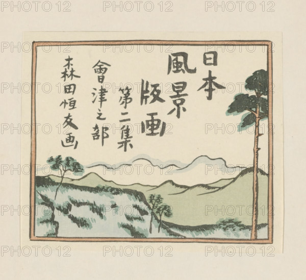 Landscapes in Aizu, Japanese landscapes, ??????? (Nihon fûkei hanga), ??????? (Dai nishû, Aizu no bu), print album, Original cover with title page depicting a meadow and a separate table of contents with colophon in Japanese with the titles of the 5 prints with landscapes from Aizu, the westernmost region in Fukushima Prefecture., printmaker: Morita Tsunetomo, Japan, block cutter: Igami Bonkotsu, publisher: Nakajima Jûtarô, 1917, paper, color woodcut, line block in black with color blocks, height 332 mm x width 250 mm, height 315 mm x width 417 mm, landscapes in the temperate zone, Aizu, A framed rectangular print showing a landscape with rolling hills and distant mountains in muted green and blue tones, a foreground slope with textured brushlike foliage, a few stylized trees with dark foliage and brown trunks, and a tall tree at the right edge extending upward; the print is bordered by a narrow double-lined frame with a thin colored inner band.