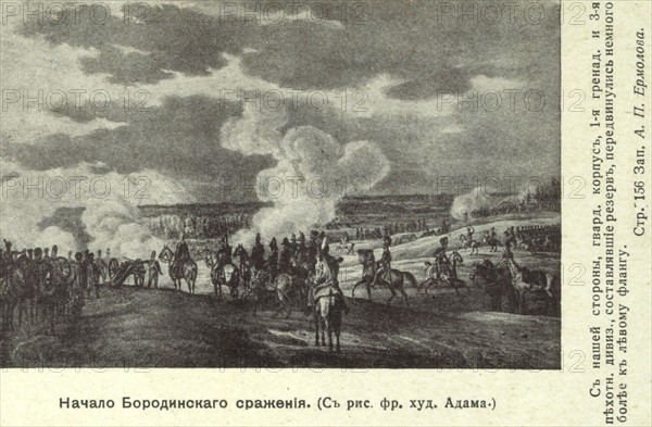 Bataille de la Moskova près de Borodino.
Campagne de Russie (juin-décembre 1812)
5 septembre 1812