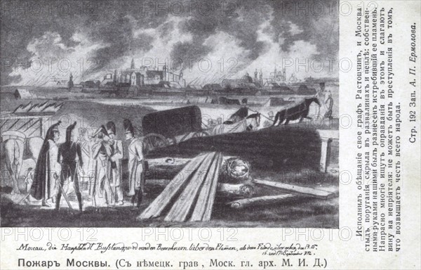 Campagne de Russie : Prise de Moscou.
Incendie de la ville.
1812
