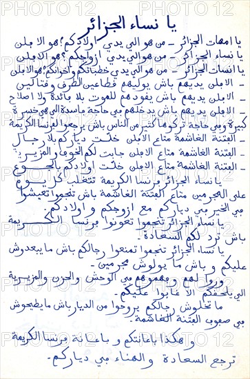 Propaganda tract in Arabic