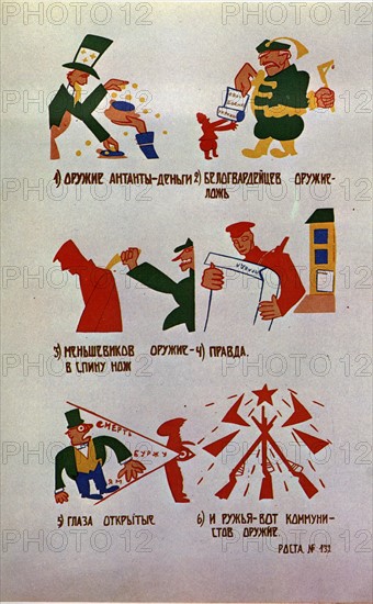 Political poster by  Vladimir Maiakovsky