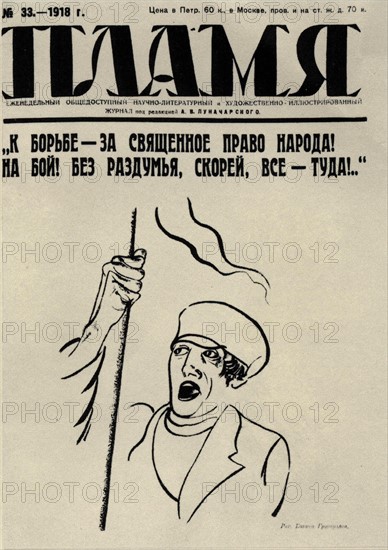 Boris Grigoryev - Cover of the magazinel "Plamia" (The Flame), no.  33