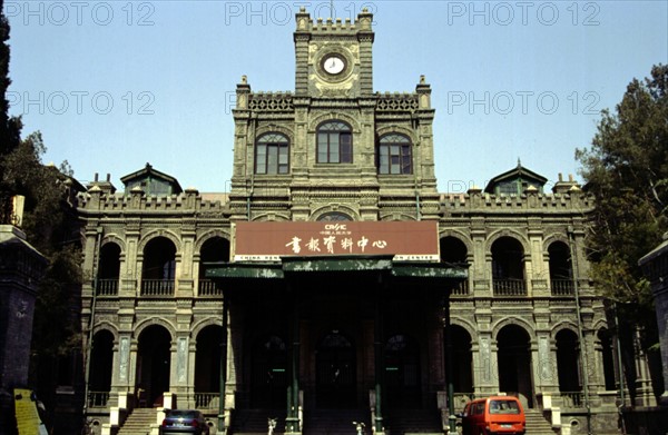 Site de l'ancien gouvernement Duan Qirui