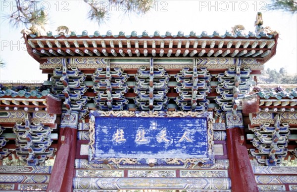 Hengshan Mountain, archway