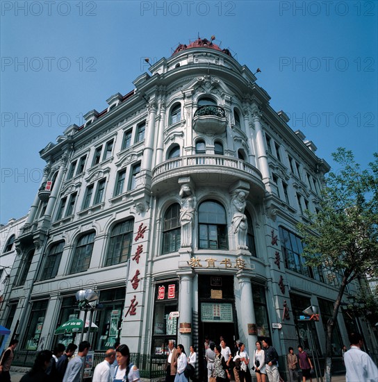 A Xinhua Bookstore,Harbin,Heilongjinag Province,China