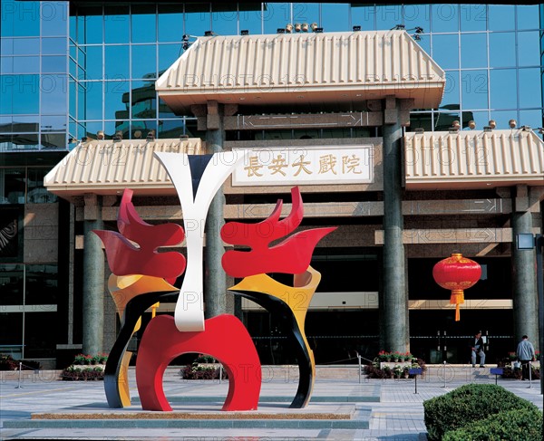 Chang'an Theater's entrance,Beijing,China