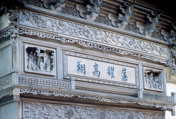 Brick carving in Garden of the Master of Nets,Suzhou,China