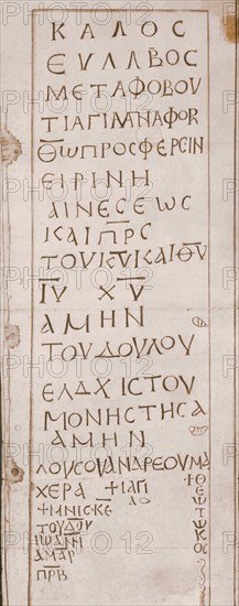 *TALISMAN EN LETRA GRIEGA SOBRE TIRA DE PAPEL
ATENAS, MUSEO NACIONAL
GRECIA
