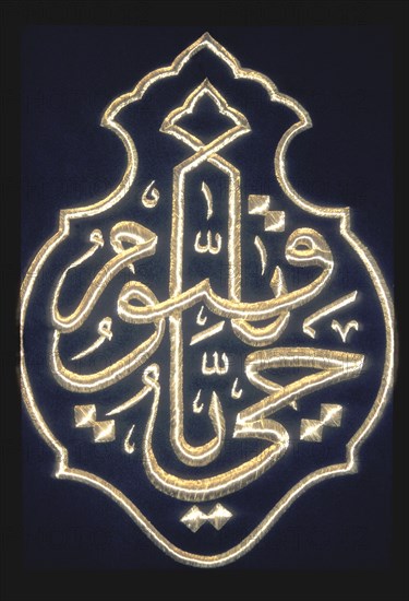 Al baqara, Qur`anic verse meaning knowledge, supreme of the throne gold embroidered cushion in Cairo bazaar