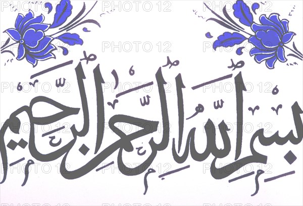 Bismillah, utterance of thanks in Arabic before eating,