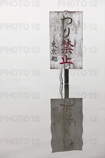 Japanese writing on a piece of paper. Photo : Lucas Lenci Photo