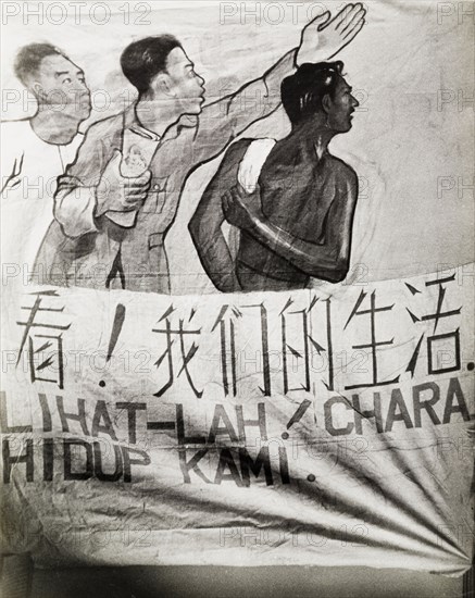 A Singaporean Merdeka banner. A hand-painted banner from the Singaporean Merdeka (independence) movement, with text written in Chinese and Malay script. Singapore, circa 1956. Singapore, South East Asia, Asia.