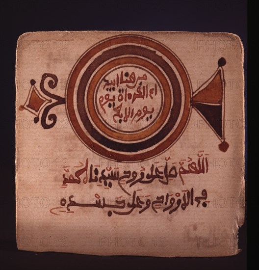 A decorated page of a miniature Koran