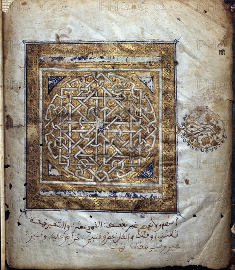 Islamic manuscript leaf