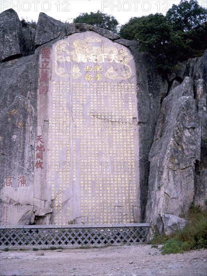 The great stele on the summit of Taishan, where emperors performed the important 'feng' and 'shan' sacrifices to the Heavens and Earth respectively