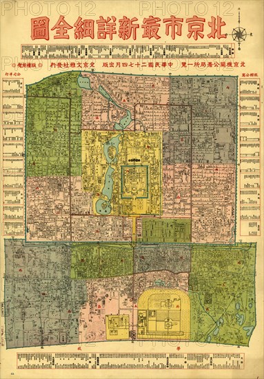 Beijing 1938 City Map 1916