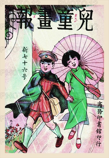 Running in the Rain 1923