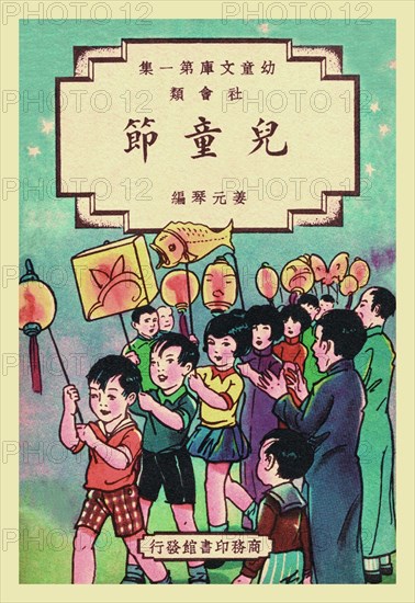 It's Children's Day! 1923