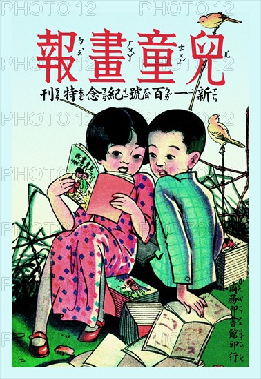 Reading is Fun! 1923