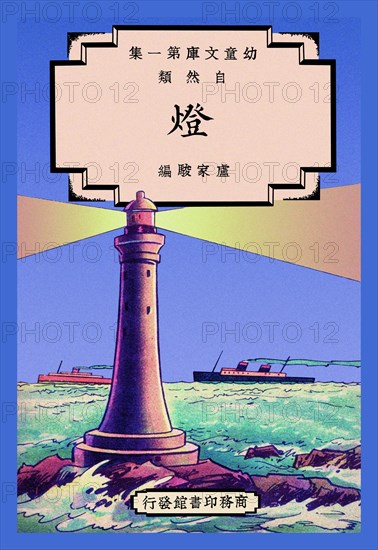 Lighthouse Shows Us Where To Go 1923