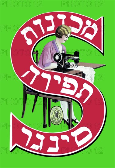 Yiddish Singer Sewing