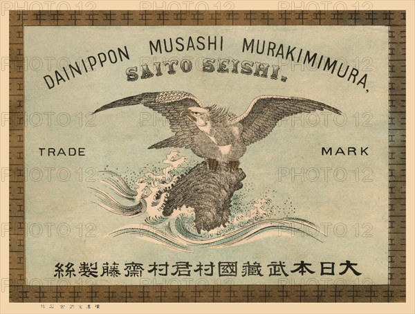 Dainippon Musashi Murakimimura Saito Seishi 1891