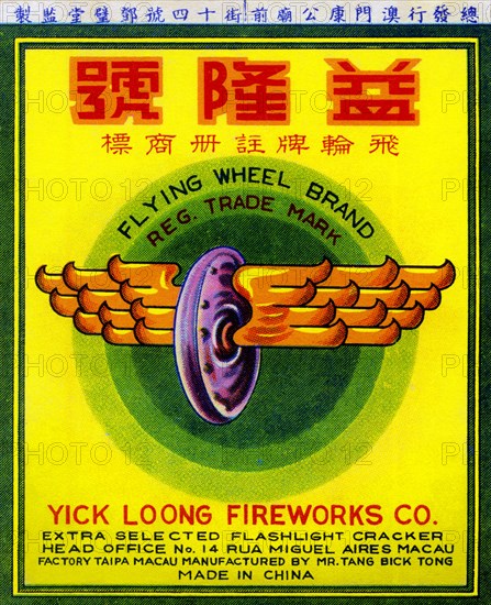 Flying Wheel Brand Firecracker