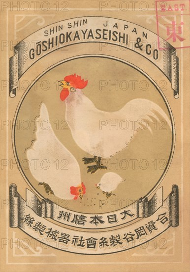 Goshiokaayaseishi & Company, Japan 1891